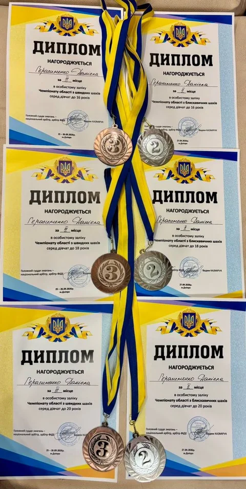 Даніела Герасименко з дипломами чемпіонату області